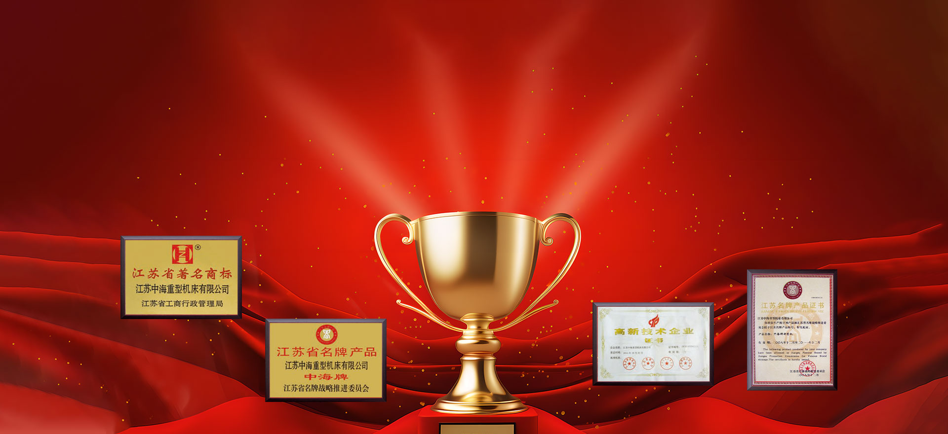 產(chǎn)業(yè)報(bào)國(guó)，中海永恒不變的光榮與夢(mèng)想